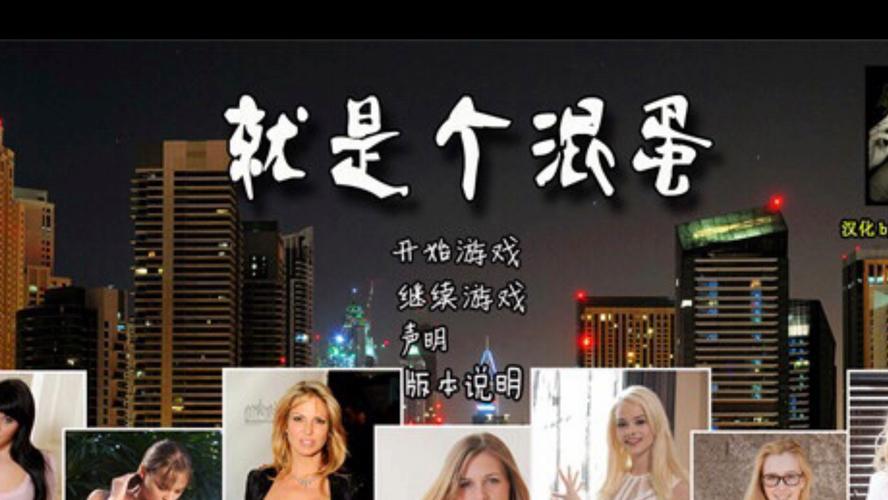 就是个混蛋随心论坛  混蛋也有春天