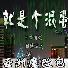 SOB就是个混蛋找不到文件夹  是删了还是藏起来了