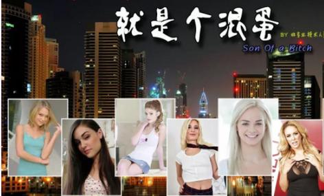 类似sod就是个混蛋 他只是和SOD有关吗