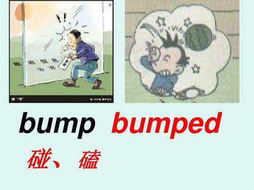 就是个混蛋英语怎么读jerk到底是什么意思