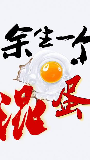 就是个混蛋快速就是个混蛋快速