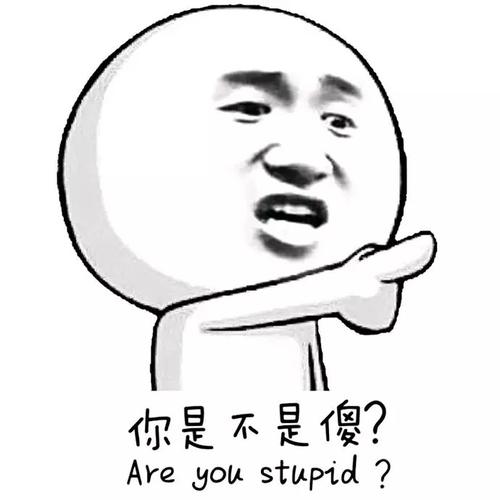 你就是一个混蛋渣男英文他真的是个渣男吗