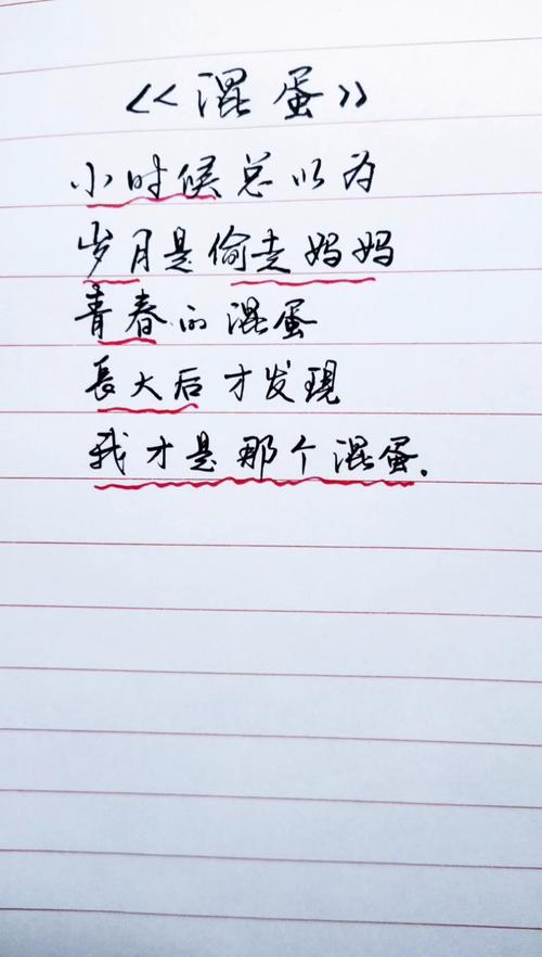 岁月就是一个混蛋完整版还是只是徒增伤感