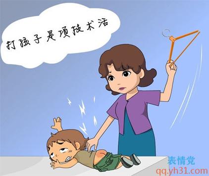 我打小就是个混蛋打孩子真的能解决所有问题吗