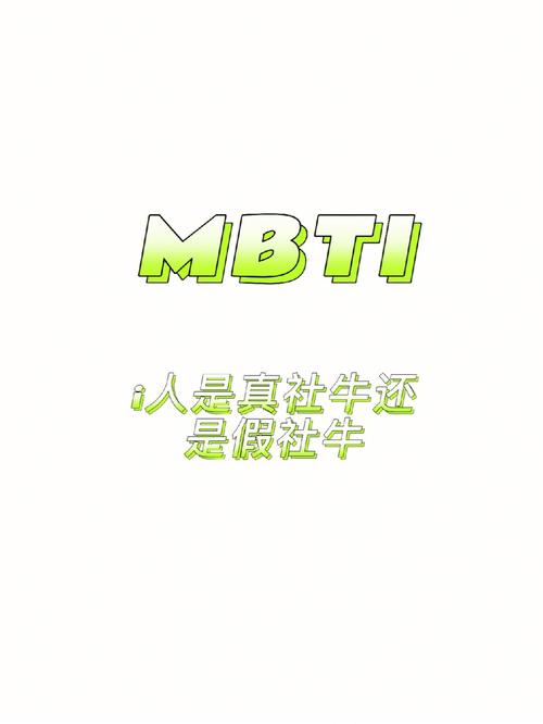 i人为什么社牛  社牛的社交优势究竟是什么