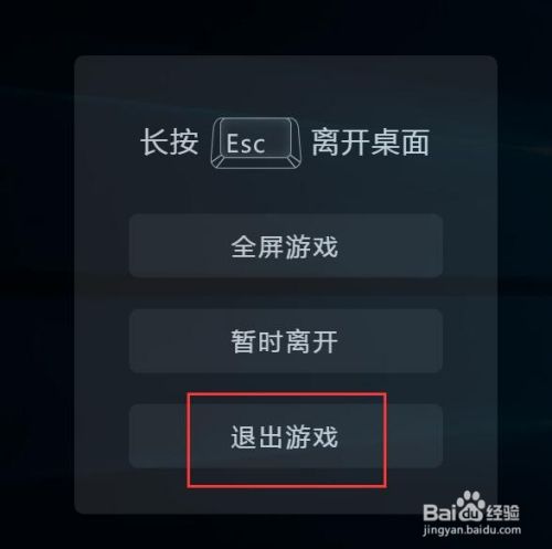 i社游戏如何退出是不是要找一个门才能出去