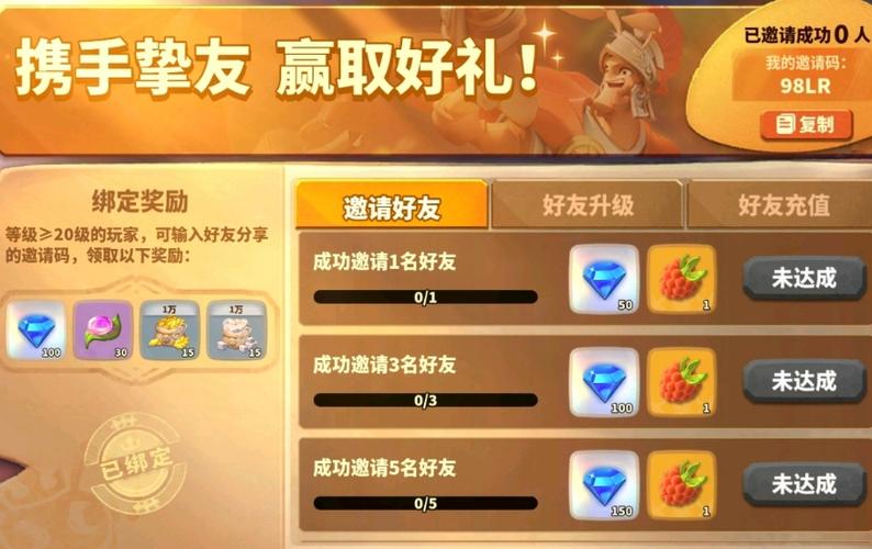 i社手游邀请码  游戏到底好不好玩