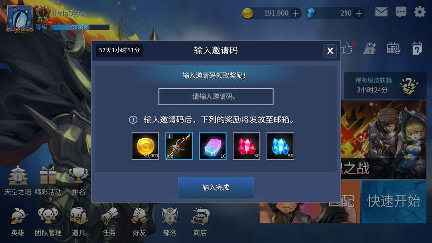 i社手游邀请码  游戏到底好不好玩