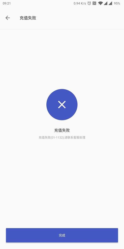 i社怎么充值不了我的钱怎么办