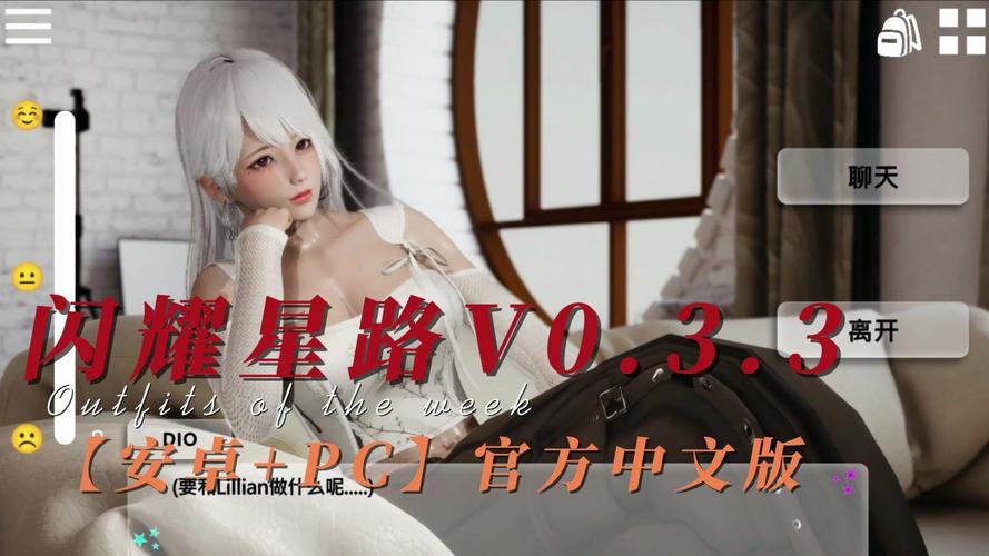 闪耀星路游戏攻略，闪耀星路安卓汉化下载