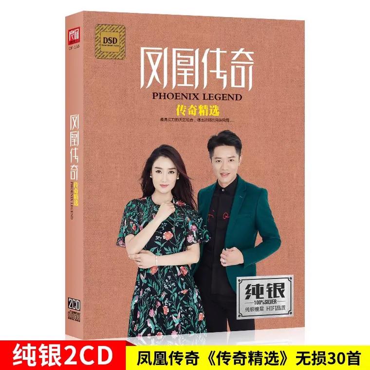 凤凰传奇歌曲，凤凰传奇手游