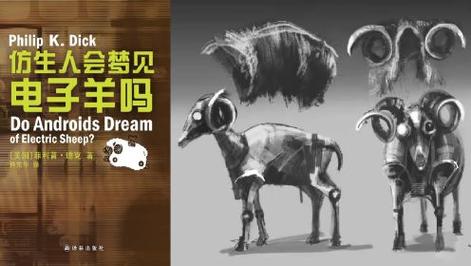 电子羊吗，电子羊是什么
