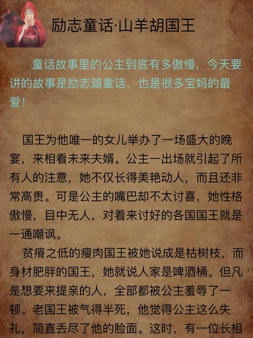 傲慢公主故事，傲慢公主动画在线观看