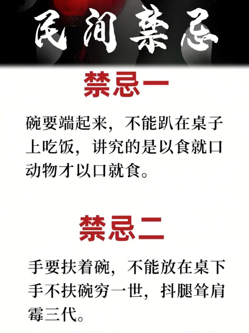 禁忌的存在是什么意思，禁忌的知识