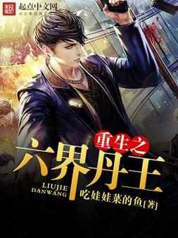 丹王小说主角姓林，丹王重生的小说