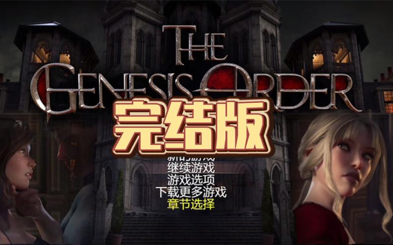 创世秩序游戏介绍，创世秩序游戏资源