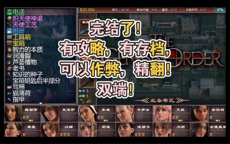 创世秩序游戏介绍，创世秩序游戏资源