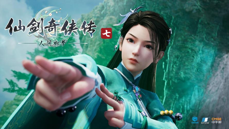 仙剑7声优，仙剑奇侠传七声优