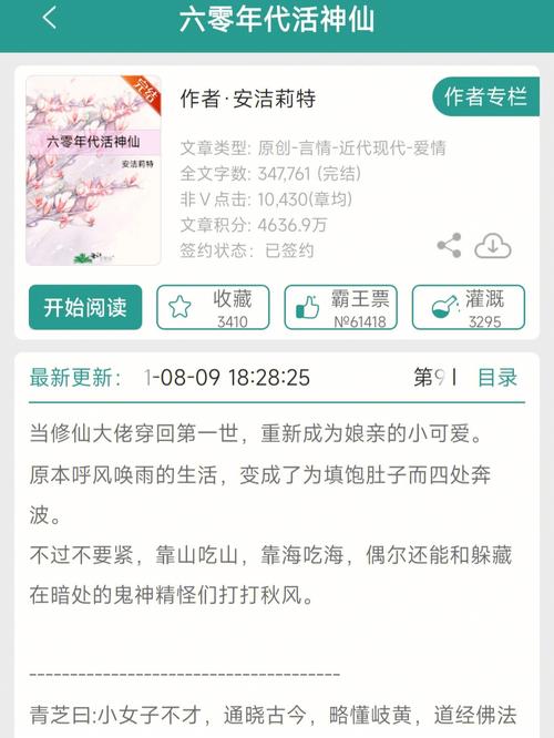 逆命 木兮娘晋江，逆命木兮娘何千里