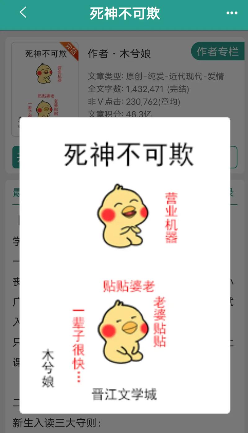 逆命 木兮娘晋江，逆命木兮娘何千里