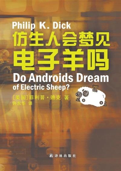 电子羊吗，电子羊是什么