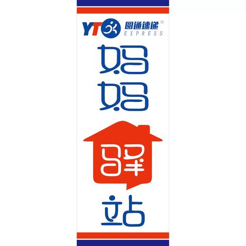 妈妈驿站快递几天不取会被退回，妈妈驿站快递多少钱一单