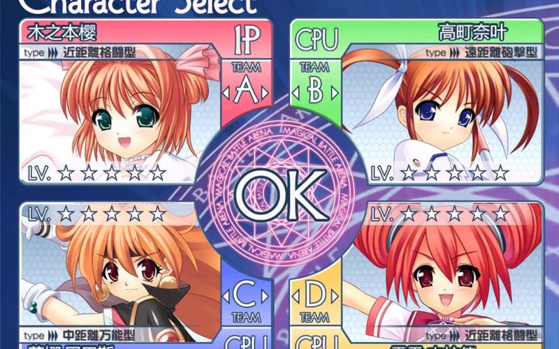 魔法少女大乱斗，魔法少女手游