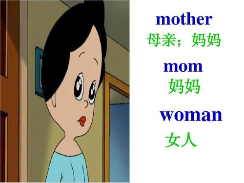 妈妈 英文缩写，妈妈英文缩写mm