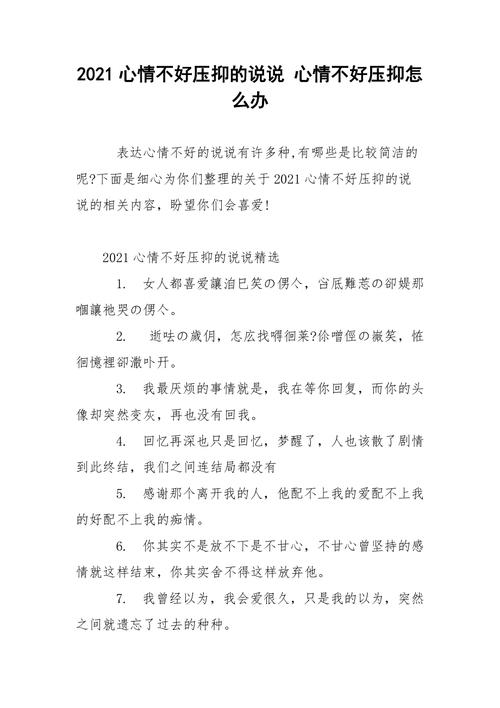 该怎么办的说说，该怎么办是哪首歌的歌词