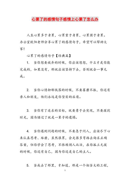 该怎么办的说说，该怎么办是哪首歌的歌词