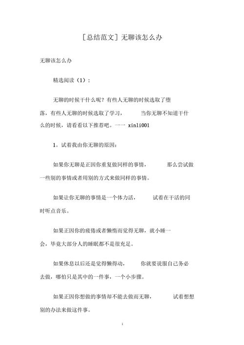 该怎么办的说说，该怎么办是哪首歌的歌词