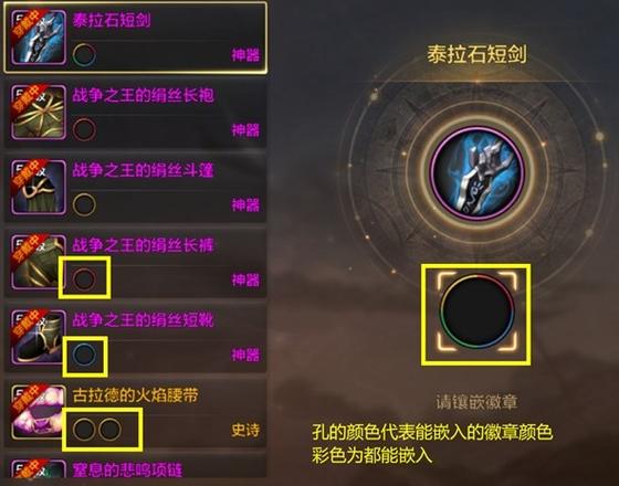 徽章合成有什么技巧，徽章合成失败