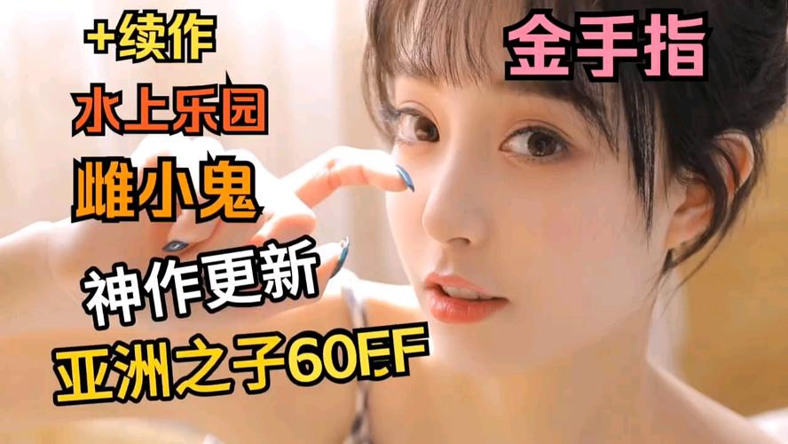 SOA雌小鬼