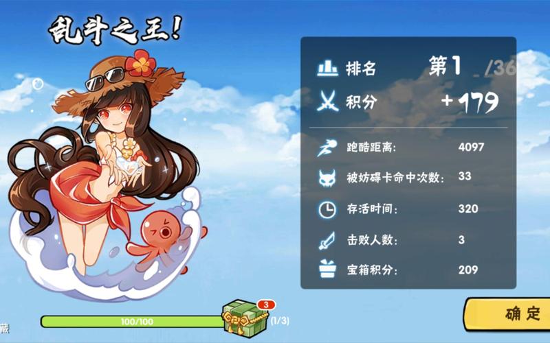 乱斗king，乱斗女王