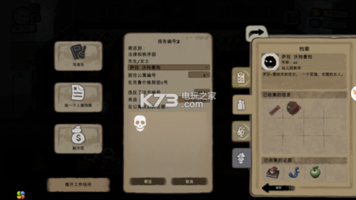 监视者完美攻略，监视者游戏