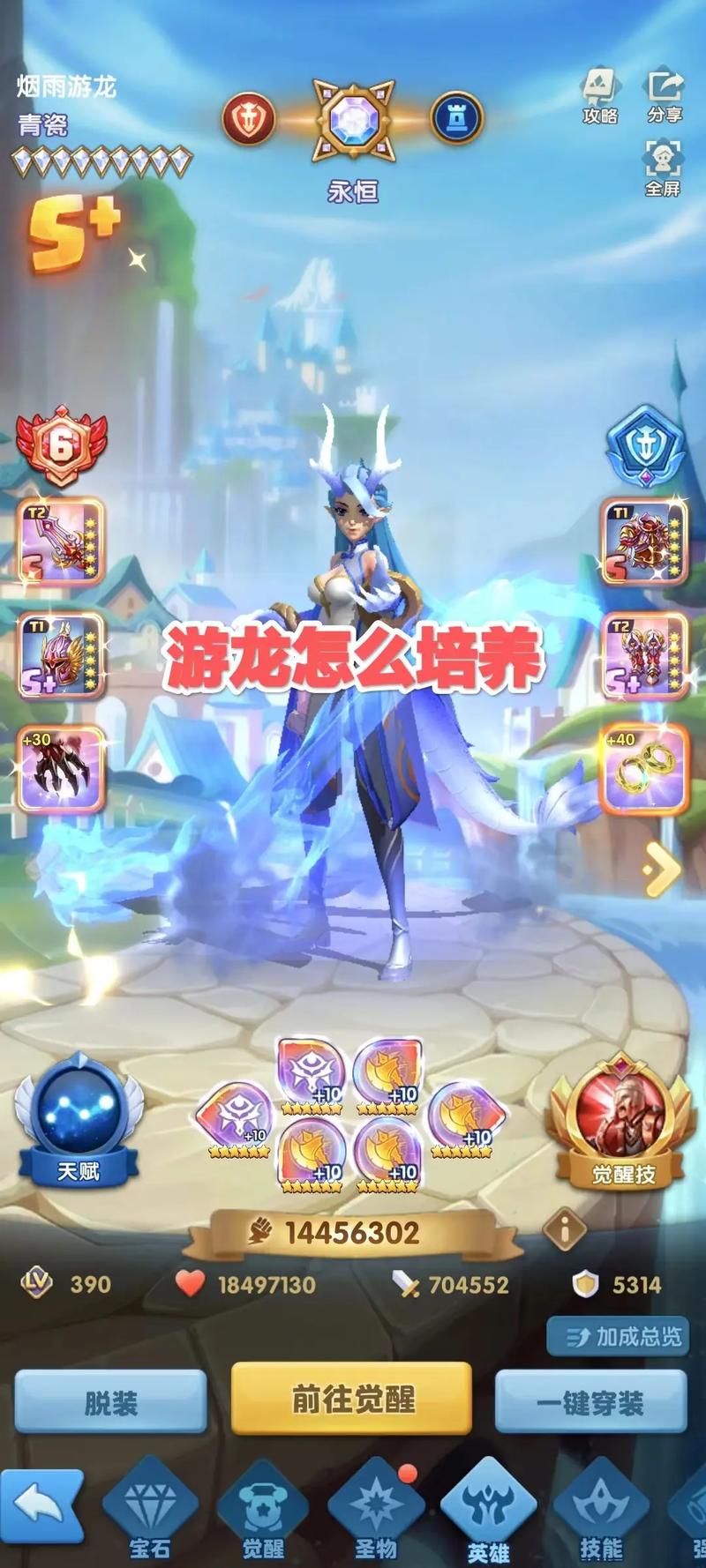 窝龙玩法，游龙游戏