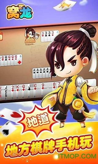 窝龙玩法，游龙游戏
