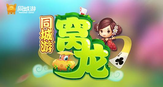 窝龙玩法，游龙游戏