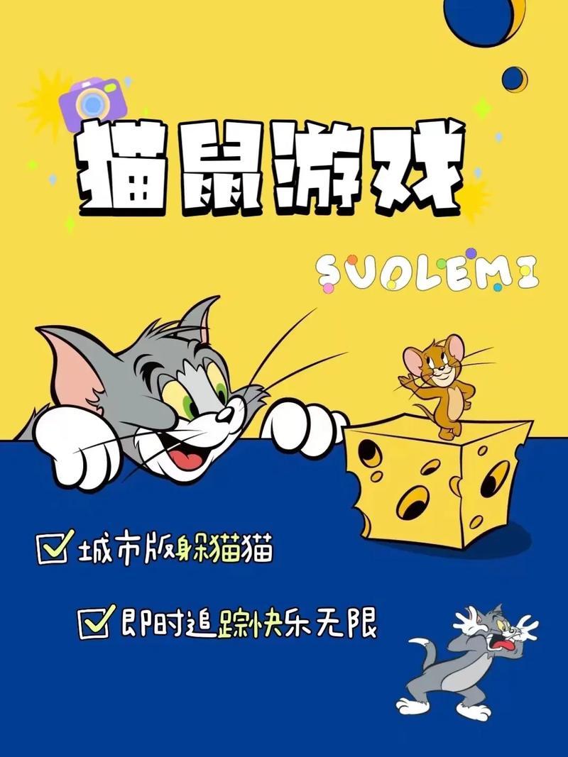 猫鼠游戏简介，猫鼠游戏演员表