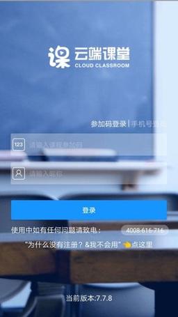 云端课堂app下载，云端课堂怎么录屏