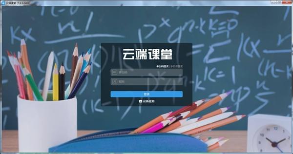 云端课堂app下载，云端课堂怎么录屏