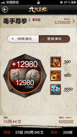 九阴助手最新版本下载，九阴助手废了吗