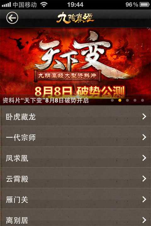 九阴助手最新版本下载，九阴助手废了吗