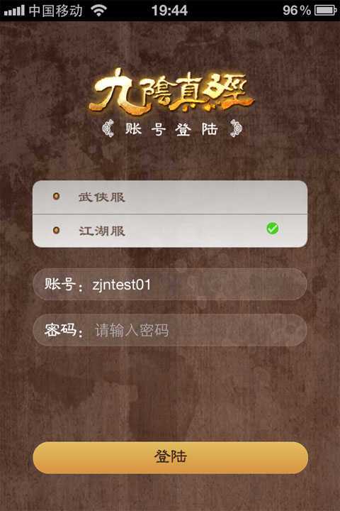 九阴助手最新版本下载，九阴助手废了吗