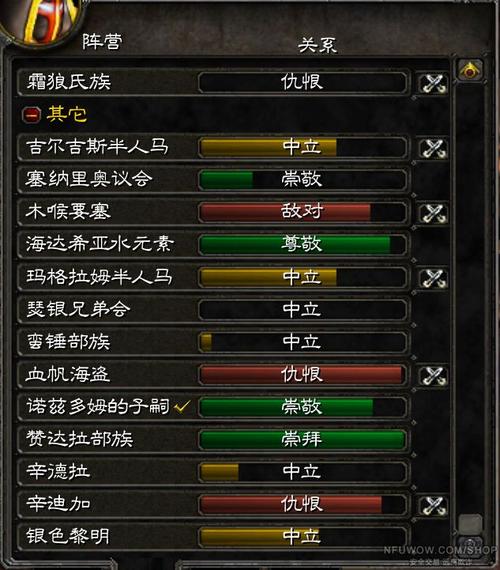 镖局联盟声望到达尊敬，镖局的委托