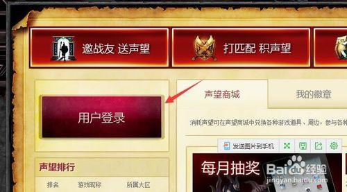 镖局联盟声望到达尊敬，镖局的委托