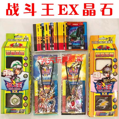 战斗王项链，斗龙战士项链