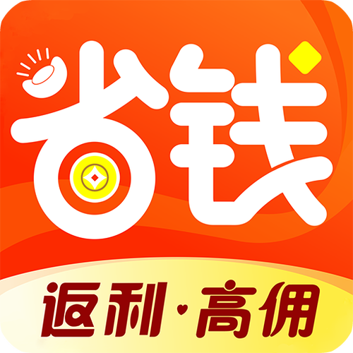 省钱无忧app，省钱无忧网官网下载