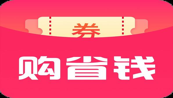 省钱无忧app，省钱无忧网官网下载