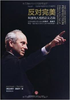 艾德·桑德尔，艾什顿·桑德斯
